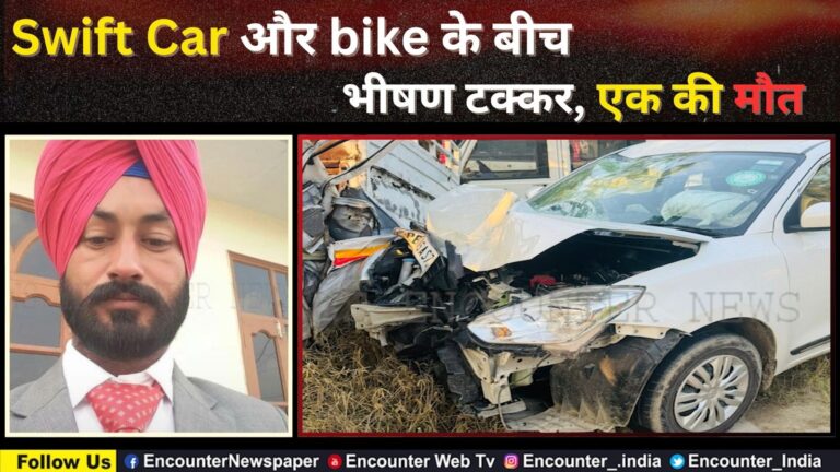 Punjab : Swift Car और bike के बीच भीषण टक्कर, एक की मौत, देखें वीडियो
