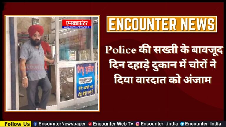 Punjab News: Police की सख्ती के बावजूद दिन दहाड़े दुकान में चोरों ने दिया वारदात को अंजाम, देखें वीडियो