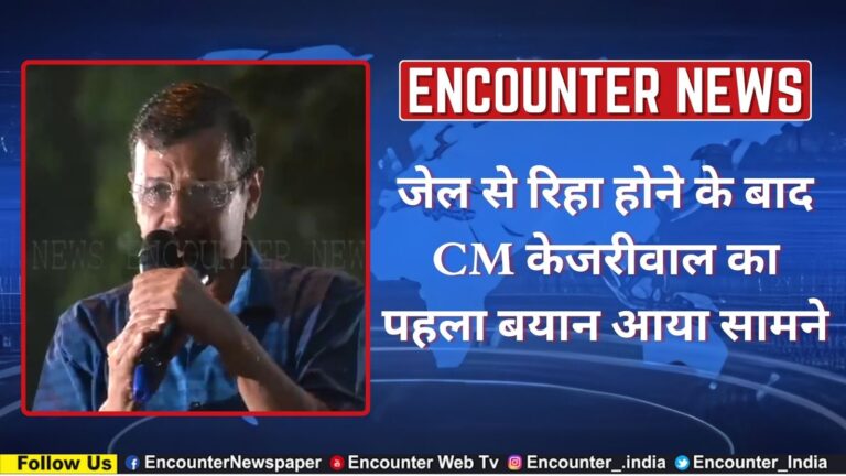 जेल से रिहा होने के बाद CM केजरीवाल का पहला बयान आया सामने, देखें वीडियो