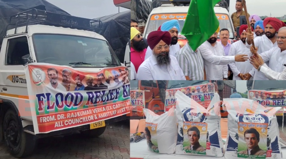 Punjab New : बाढ़ प्रभावित इलाकों का Raja Warring ने लिया जायजा, मदद के लिए भेजे 4 ट्रक राहत सामग्री, देखें वीडियो