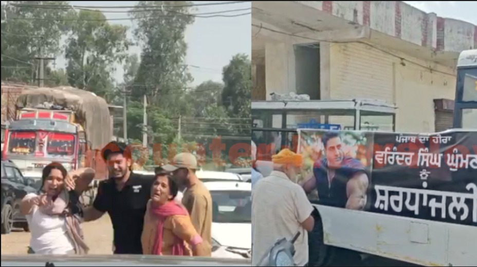 Jalandhar News: वरिंदर घुम्मण की अतिंम यात्रा से पहले बहन का रो-रोकर हुआ बुरा हाल, देखें Live