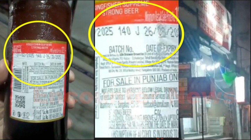 Punjab News: इस इलाके में बिक रही Expire Beer, दुकानदार बोले- भरा पड़ा है स्टाक, देखें वीडियो