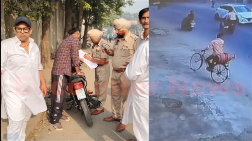 Jalandhar News: दिन दहाड़े थाने से कुछ दूरी पर हुई स्नेचिंग, सड़क पर पलटिया खाकर गिरा व्यापारी, देखें वीडियो