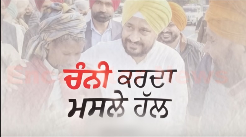 Jalandhar News: सांसद ने शुरू की सीरीज, रखा नाम ‘चन्नी करदा मसले हल’, कांग्रेस प्रधान को लेकर कही ये बात, देखें Live
