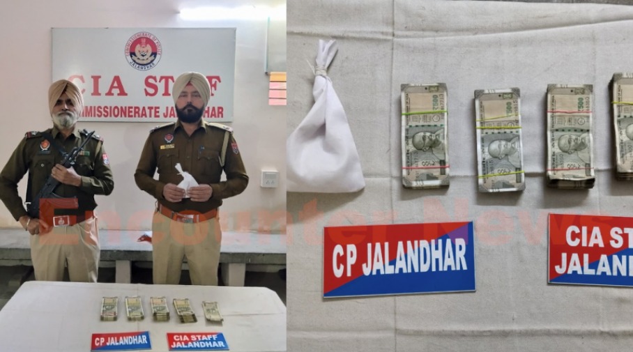 Jalandhar News: हेरोइन और 2 लाख की ड्रग मनी सहित 2 आरोपी गिरफ्तार, देखें वीडियो