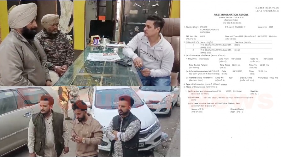 Punjab News: Jeweller से मांगी एक करोड़ की फिरौती, दी जान से मारने की धमकी, केस दर्ज, देखें वीडियो