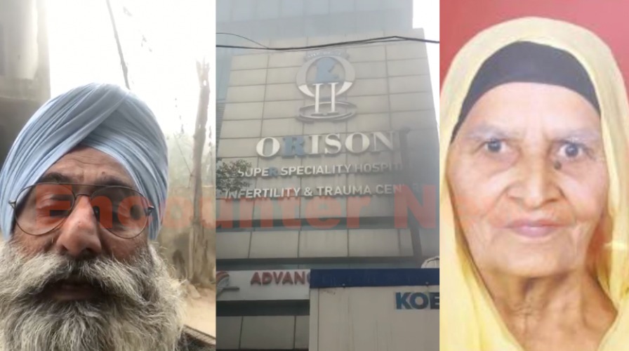 Punjab News: Orison Hospital की बड़ी लापरवाही, किसी ओर को दे दिया किसी का शव, हो गया संस्कार, परिवार में अब रोष, देखें वीडियो