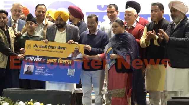 Punjab News: सरकार ने दी लोगों को राहत, आज से 10 लाख तक होगा मुफ्त ईलाज, देखें Live