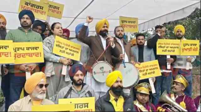 Punjab News: कांग्रेस नेता प्रताप बाजवा के खिलाफ ‘AAP’ का बैंड बाजे के साथ प्रदर्शन, देखें वीडियो