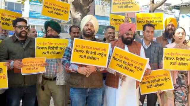 Punjab News: India-US Trade Deal का आम आदमी पार्टी ने जताया विरोध, किया जोरदार प्रदर्शन, देखें वीडियो