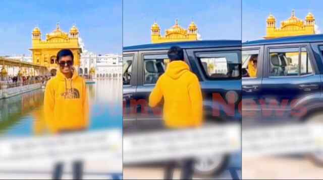 Punjab News: गोल्डन टेंपल में AI द्वारा बनाए गए विवादित वीडियो मामले में FIR दर्ज, देखें वीडियो
