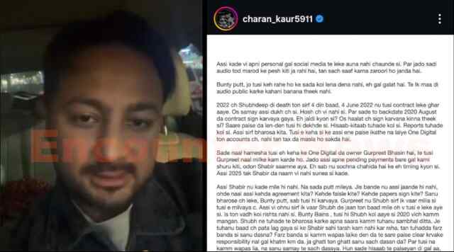 Punjab News: मां चरणकौर ने शेयर की नई पोस्ट, बंटी बैंस का आया बयान, देखें वीडियो