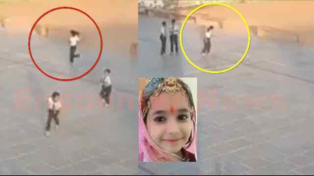School Ground में खेलते समय 9 वर्षीय छात्रा की Heart Attack से मौत, देखें वीडियो