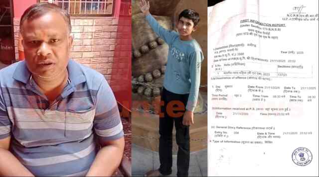 बहन को स्कूल छोड़ने गया 14 वर्षीय युवक संदिग्ध परिस्थिति में लापता, देखें वीडियो