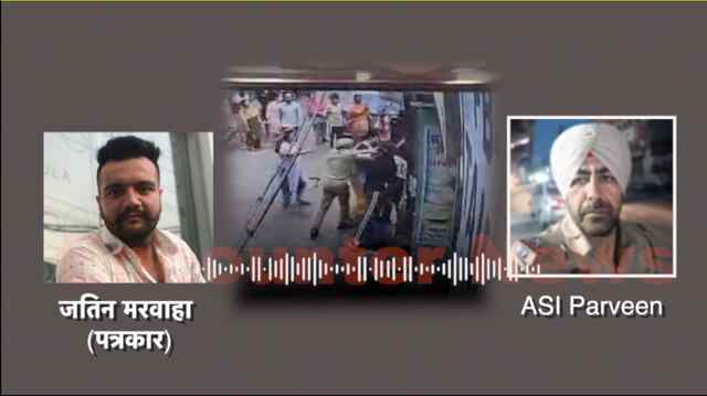 Jalandhar News: महिला से मारपीट को लेकर ASI ने किया खुलासा, सुनें ऑडियों
