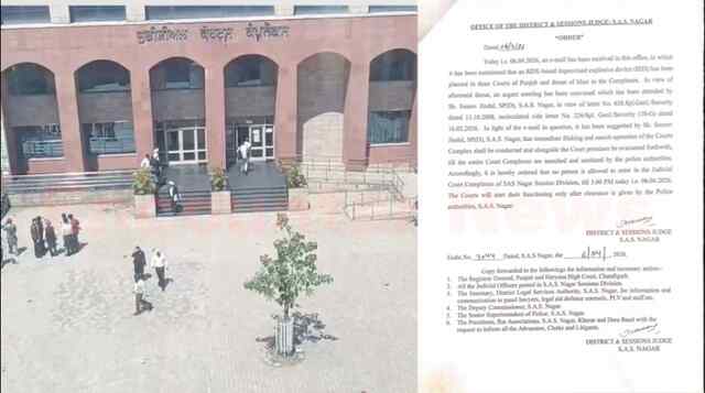 Punjab News: अब इन 2 कोर्ट को बम से उड़ाने की मिली धमकी, खाली करवाई इमारतें, देखें वीडियो