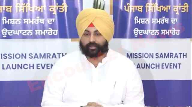Punjab News: छात्रों की नहीं चलेंगी मनमर्जी, शिक्षा मंत्री ने किया मिशन समर्थ-4 launch, देखें वीडियो