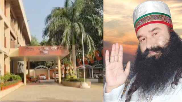 Haryana News: Gurmeet Ram Rahim Case में CBI Court ने सुनाया अहम फैसला