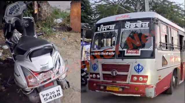Punjab News: Highway पर बस और एक्टिवा की टक्कर में दपंति घायल, देखें वीडियो