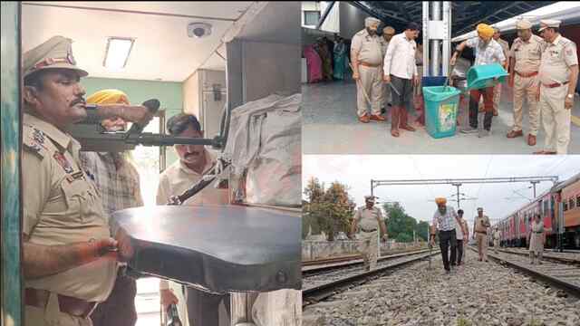Punjab News: संदिग्ध धमाके के बाद Railway Police Alert, स्टेशन पर चलाया तलाशी अभियान, देखें वीडियो