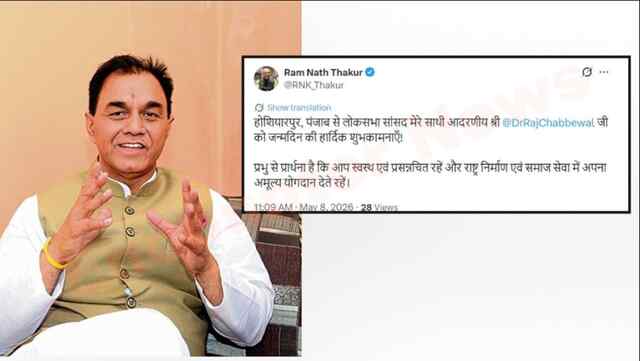 Punjab News: अमित शाह के नाम पर आप सांसद को दिल्ली आने की कॉल, चब्बेवाल ने दी पुलिस को शिकायत