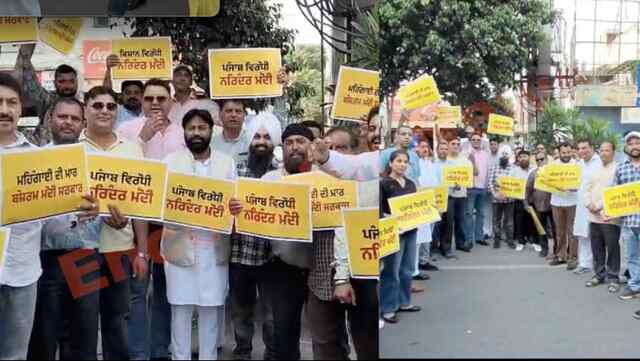 Jalandhar News: तेल की बढ़ती कीमतों पर आप का भाजपा के खिलाफ प्रदर्शन, देखें वीडियो