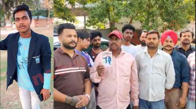 Punjab News: Social Media से लड़की से बात के बाद लड़का लापता, परिवार में भारी रोष, देखें वीडियो