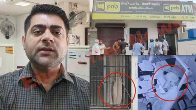 Punjab News: Punjab National Bank में ग्रिल काटकर घुसे चोर, दिया वारदात को अंजाम, देखें वीडियो