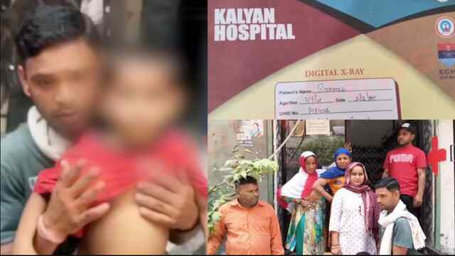 Punjab News: बच्चे के ईलाज को लेकर परिजनों ने Kalyan Hospital के डॉक्टर पर लगाए आरोप, अल्ट्रासाउंड रिपोर्ट देख उड़े होश, देखें वीडियो