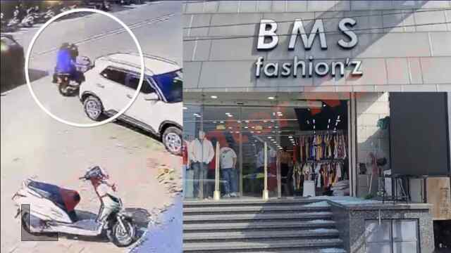 Jalandhar News: BMS Fashion Showroom पर चली गोलियां, बाइक सवार फरार, देखें वीडियो
