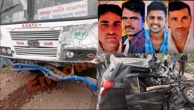बस और कार की टक्कर में परिवार के 4 भाइयों की मौत, दरवाजे तोड़कर निकाले शव, देखें वीडियो