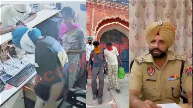 Punjab News: SBI बैंक में लूट के आरोपी गिरफ्तार, सामान रिकवर, देखें वीडियो