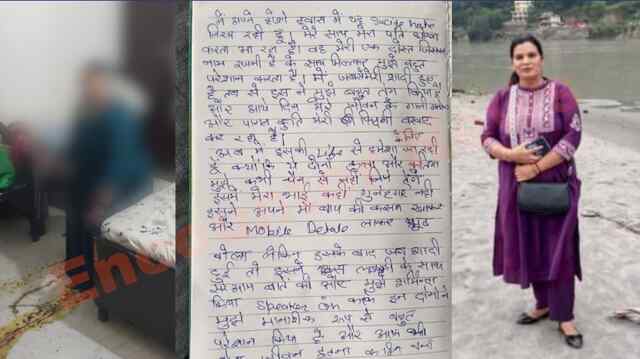 टीचर ने फंदा लगाकर की जीवनलीला समाप्त, डायरी बरामद