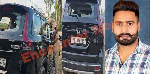 Punjab News: इलाके में चली गोली, स्कॉर्पियो चालक की मौत, देखें वीडियो