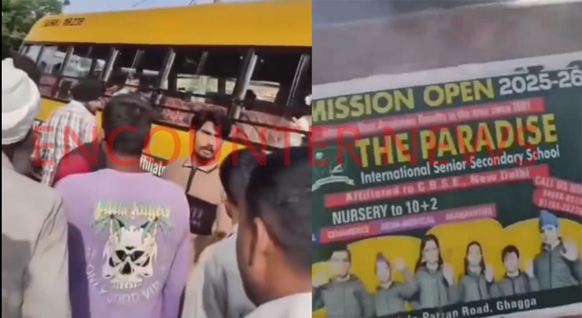 Punjab News: बच्चों से भरी The Paradise International School Bus हुई हादसे का शिकार