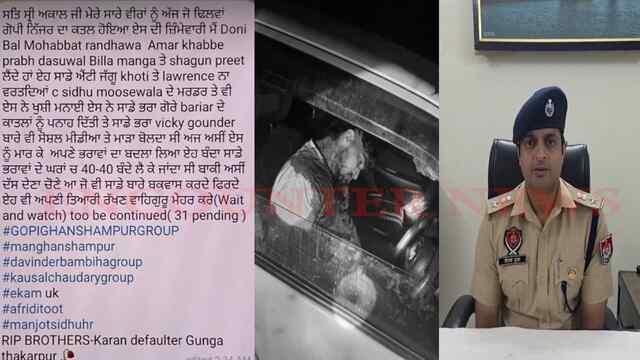 Punjab News: गोपी निज्जर कत्ल मामले में पुलिस का आया बयान, देखें वीडियो