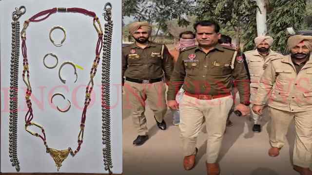 Punjab News: लूटपाट गिरोह का पर्दाफाश, 2 चोर सोने के गहने और नकदी के साथ काबू, देखें वीडियो