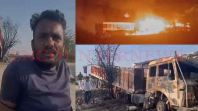 Trailer और Dumper में भीषण टक्कर, लगी आग, दोनों वाहन जलकर राख, देखें वीडियो