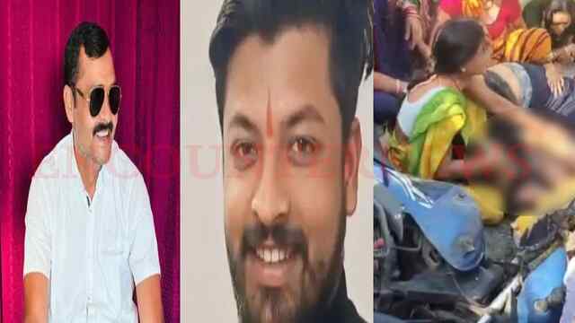 शादी से लौट रहे भाजपा नेता और साथी को वाहन ने कुचला, दर्दनाक मौत, देखें वीडियो