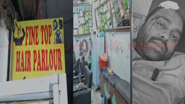 Punjab News: Parlor में गुंडागर्दी का नंगा नाच, जमकर की तोड़फोड़, बाप-बेटे सहित 3 घायल, देखें वीडियो