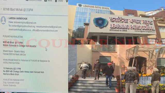 Punjab News: 16 स्कूलों को मिली धमकी को लेकर SSP का आया बयान, देखें वीडियो