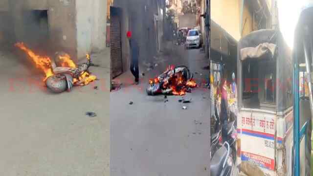 Punjab News: दुश्मनी में बदली दोस्ती, मामूली विवाद के बाद स्कूटी को लगाई आग, देखें वीडियो