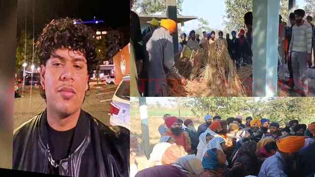 Punjab News: स्टडी वीजा पर कनाडा गए युवक का गोली मारकर कत्ल, एक माह बाद हुआ अंतिम संस्कार, देखें वीडियो