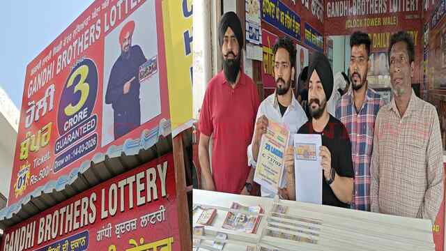 Punjab News: Factory Worker की चमकी किस्मत, 100 रुपए की Lottery ने बनाया लखपति, देखें वीडियो