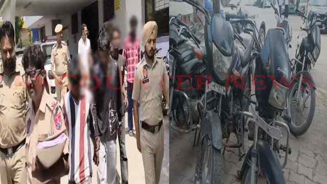 Punjab News: चोरी और लूटपाट गिरोह के 6 सदस्य गिरफ्तार, 5 Motorcycle और एक Activa बरामद, देखें वीडियो