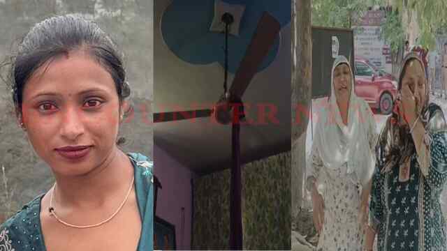 Punjab News: 3 बच्चों की मां ने की जीवनलीला समाप्त, 3 पर मामला दर्ज, देखें वीडियो