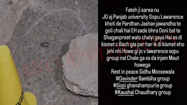 Punjab University में स्कूटी सवार हमलावरों ने चलाईं गोलियां, इस गैंग ने ली जिम्मेदारी, देखें वीडियो
