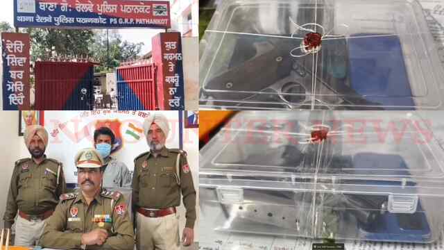 Punjab News: स्टेशन पर पुलिस ने हथियारों सहित व्यक्ति को किया गिरफ्तार, देखें वीडियो
