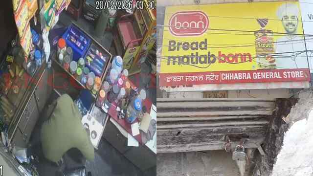 Jalandhar News: दुकान को चोरों ने बनाया निशाना, नगदी लेकर हुए फरार, देखें वीडियो