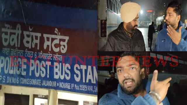 Jalandhar News: बस स्टैंड के कर्मियों को नौजवानों में जमकर हुई हाथापाई, भारी हंगामा, देखें वीडियो